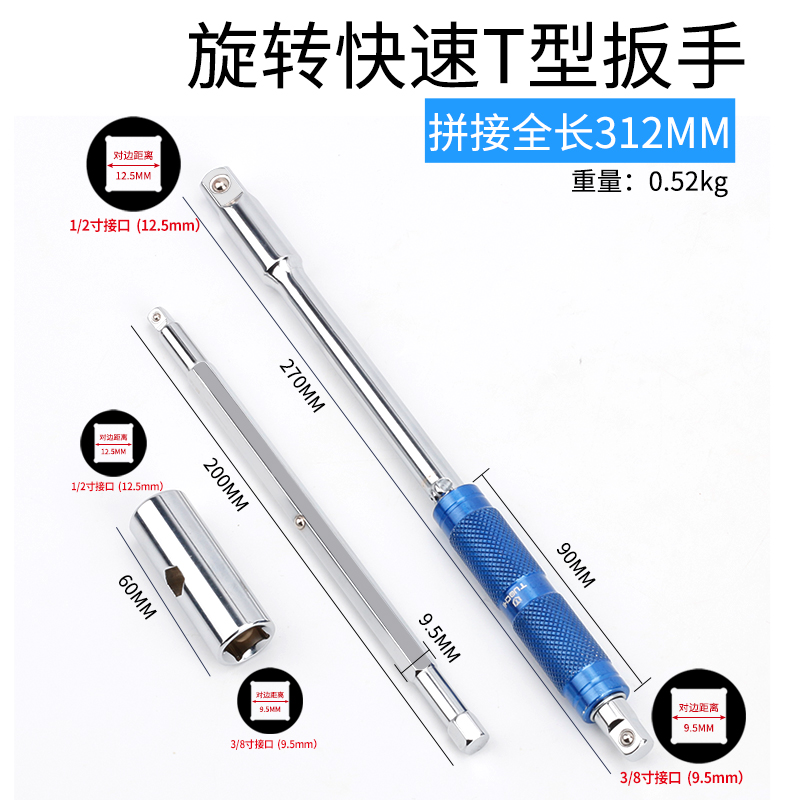 新款多功能T型扳手旋转加力杆外六角扳手汽修工具t型套筒扳手五金