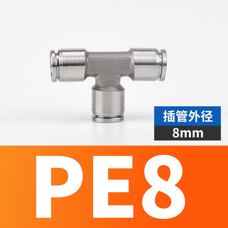 304不锈钢气管快速接头快插气动快接高压气嘴T型三通对接元件PE