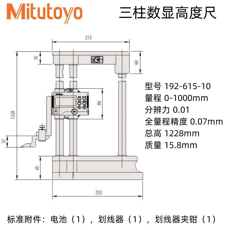 三丰数显高度尺192m-613进口高精度带表双柱划线卡尺测量仪130