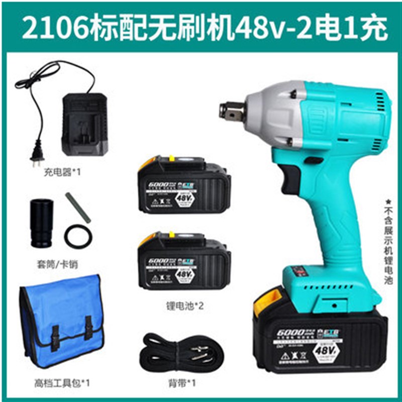 新款2106款通用大艺电池电动起子无刷裸肌架子工锂电木工冲击扳手