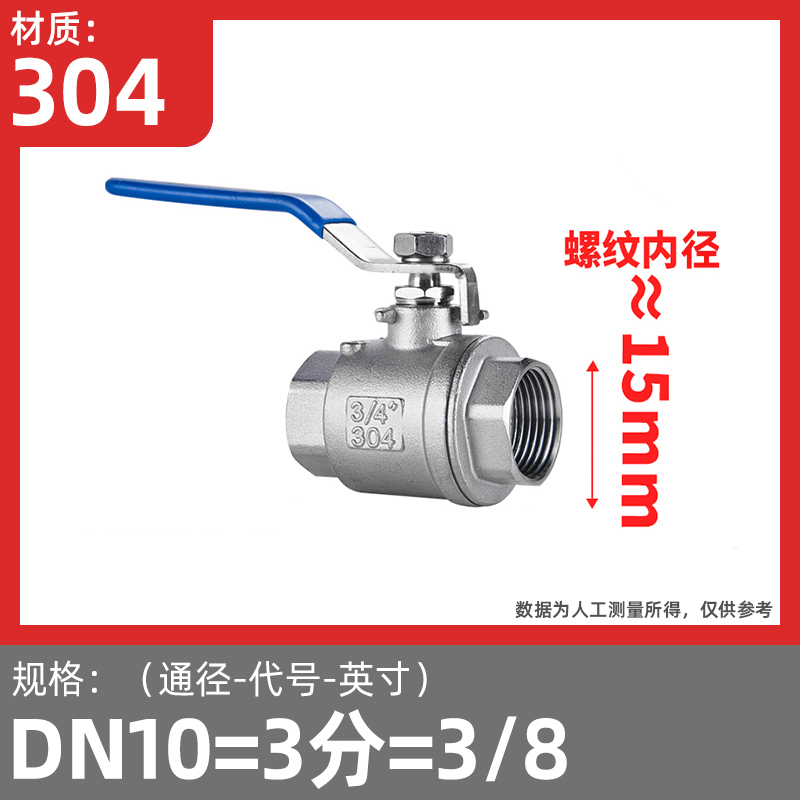 304不锈钢球阀二片式丝扣六分316l水管开关阀门4分6分一寸DN15 25