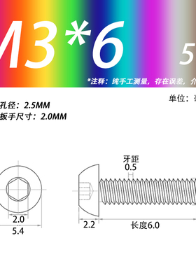 7075铝合金半圆头内六角螺丝彩色蓝色红色金色圆杯螺丝钉mW2m3m4m