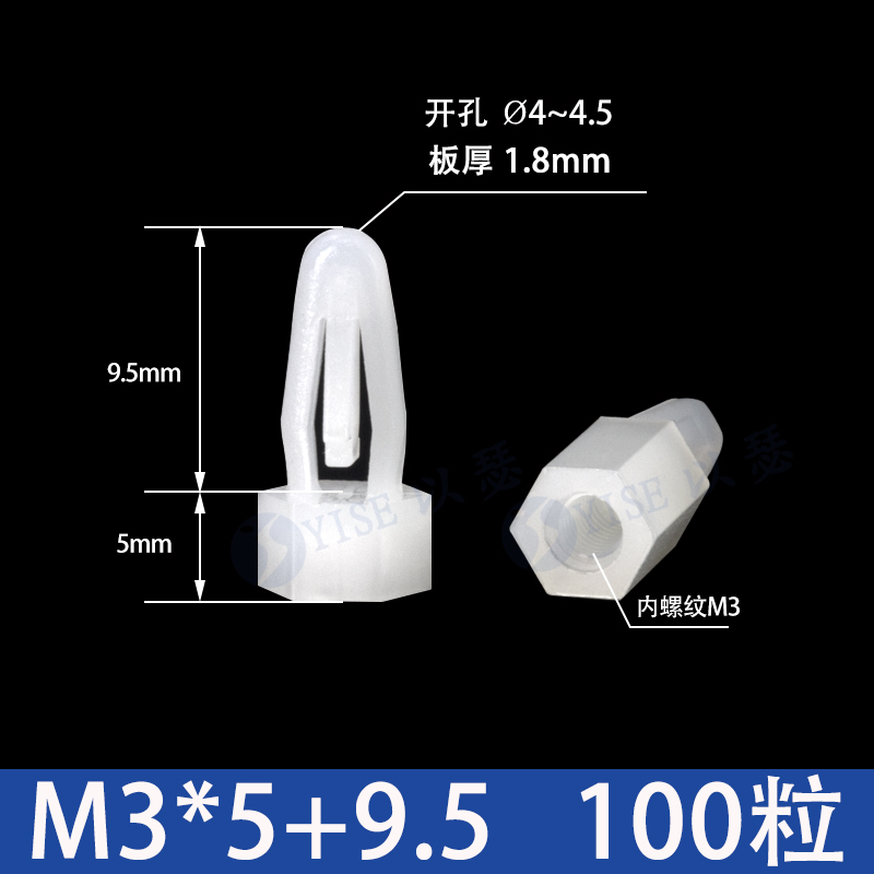 飞机头六a角尼龙柱M3M4推入式间隔柱扣式六角隔离柱支架PC板垫高