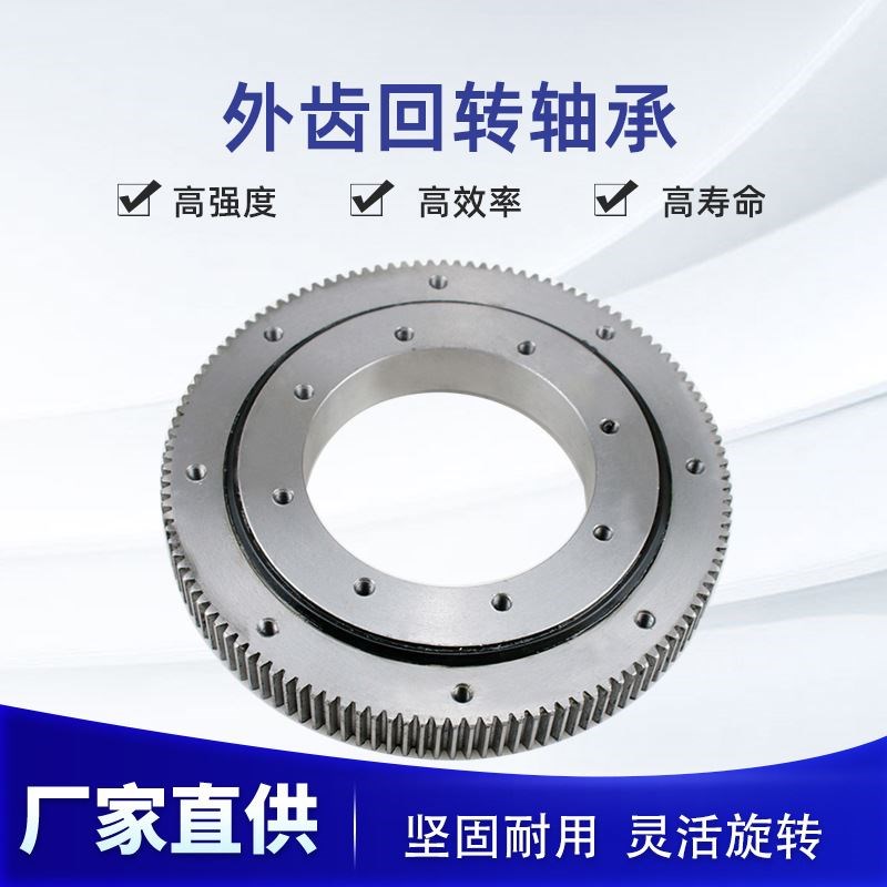 011回转支承 轴承转盘外齿国标转台支撑大小型塔吊车挖机游乐机械