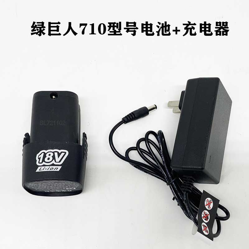 绿巨人18V电钻电池包 充电器710机身佐仕堡 上岛川尚力7004配件