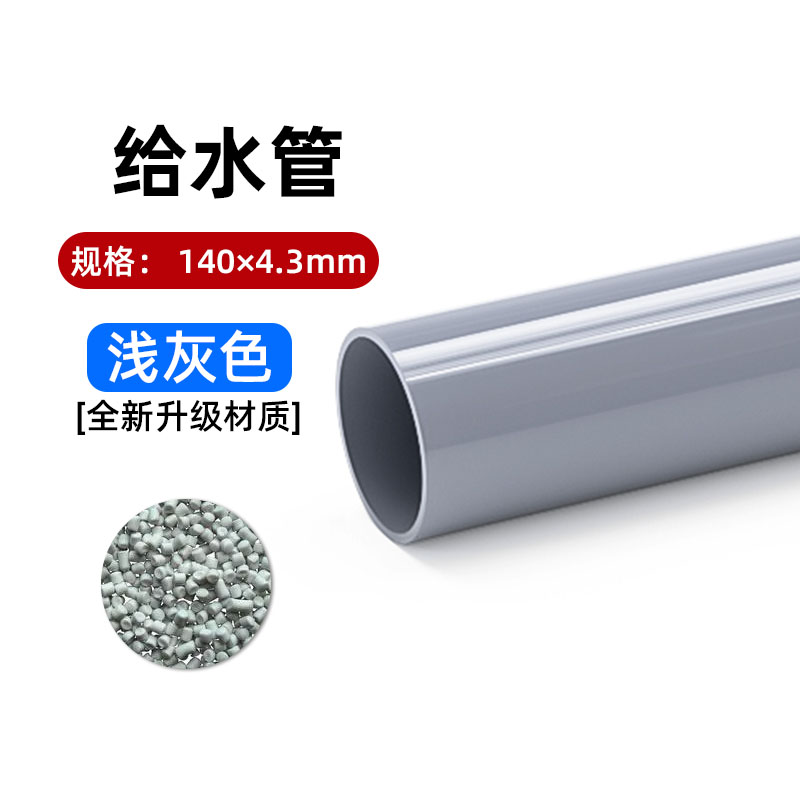 塑料pvc灰色硬管道加厚4分管6分工业管鱼缸给水排水管配件20 25mm