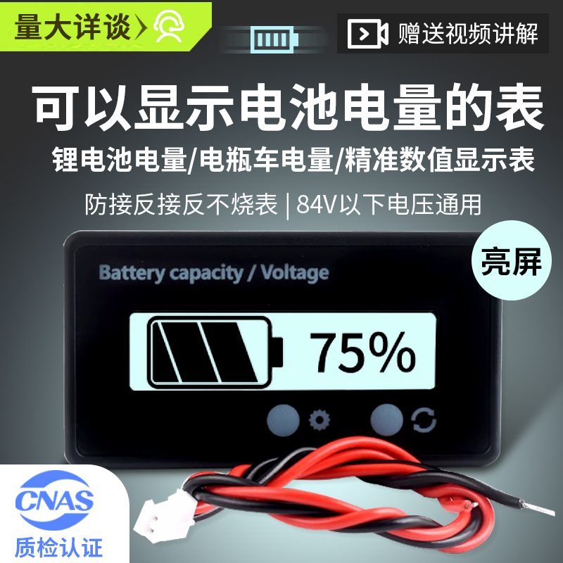 防水电压表电量表锂电池电瓶电动D车液晶精准电量显示器双显电流