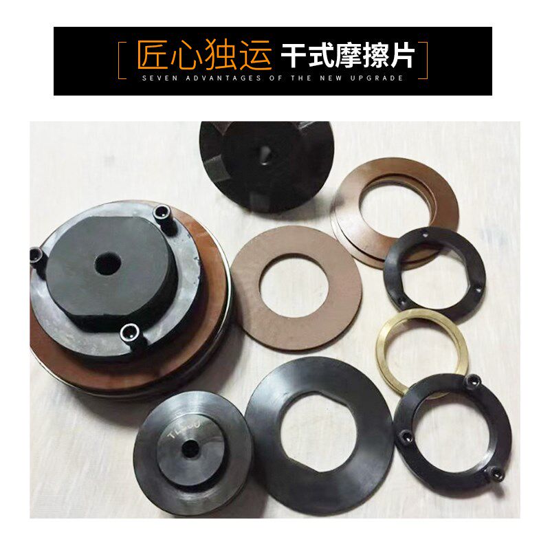 TL型摩擦式扭力限制器过载保护器扭矩力矩安全离合器限制器厂家