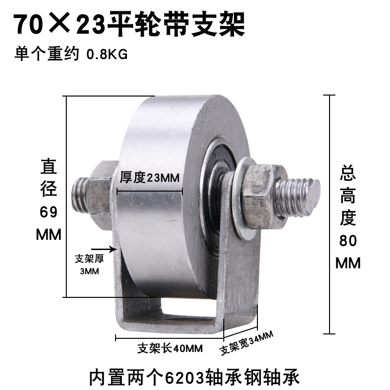 50-82MM平轮铁轮实心槽轮轨道轮垃圾车轮子工字钢方钢平移门滑轮
