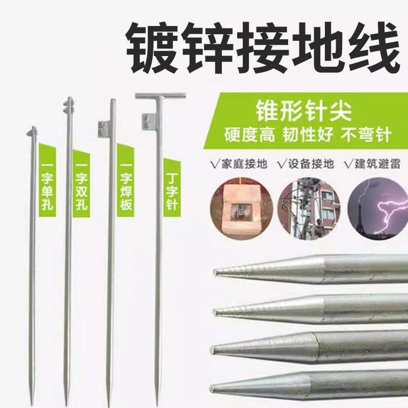 热镀锌接地棒接地桩地线接地针装置避雷针一套装神器家用防雷钢针,工业油品/胶粘/化学/实验室用品,实验室漏斗,淘宝优惠券,粉丝福利购,淘宝优惠卷