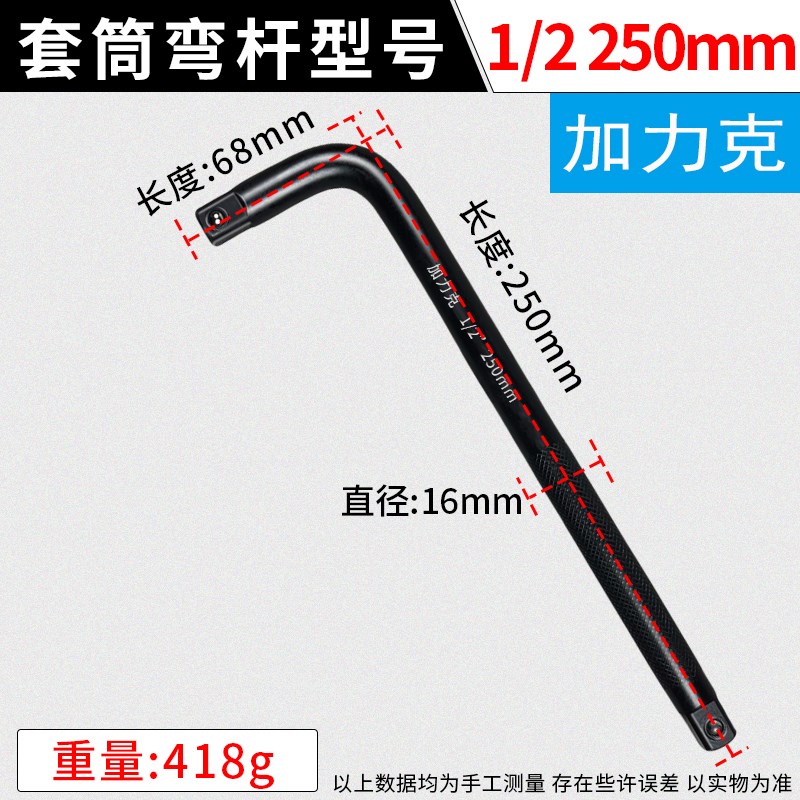 1/2万向节头延长接杆加力滑杆加长弯杆大飞棘轮扳手套筒转换接头