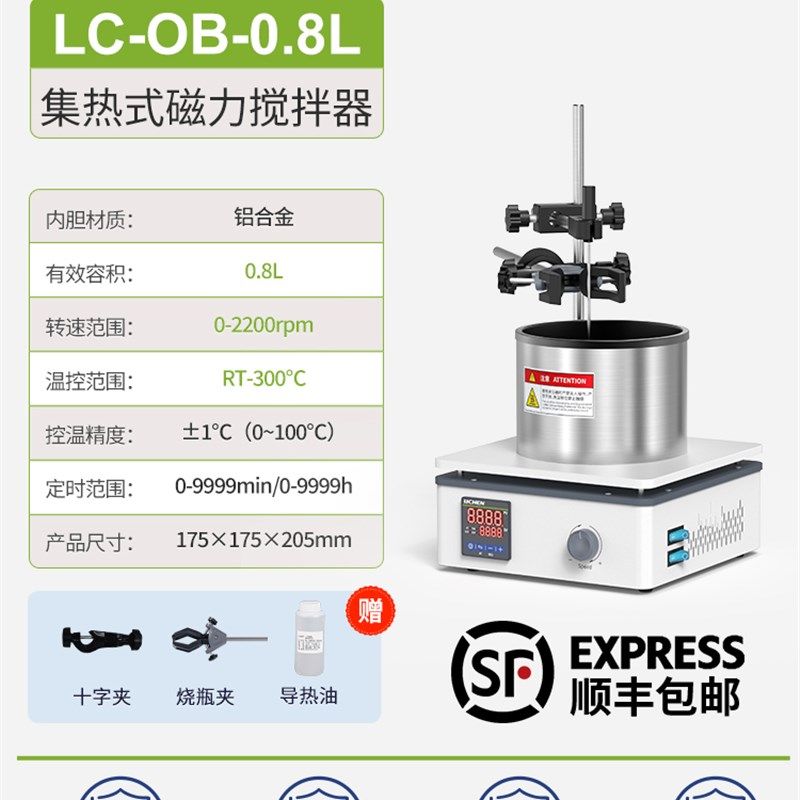 力辰数显集热式磁力搅拌器实验室油浴锅水浴锅恒温加热导热油两用,工业油品/胶粘/化学/实验室用品,实验室漏斗,淘宝优惠券,粉丝福利购,淘宝优惠卷