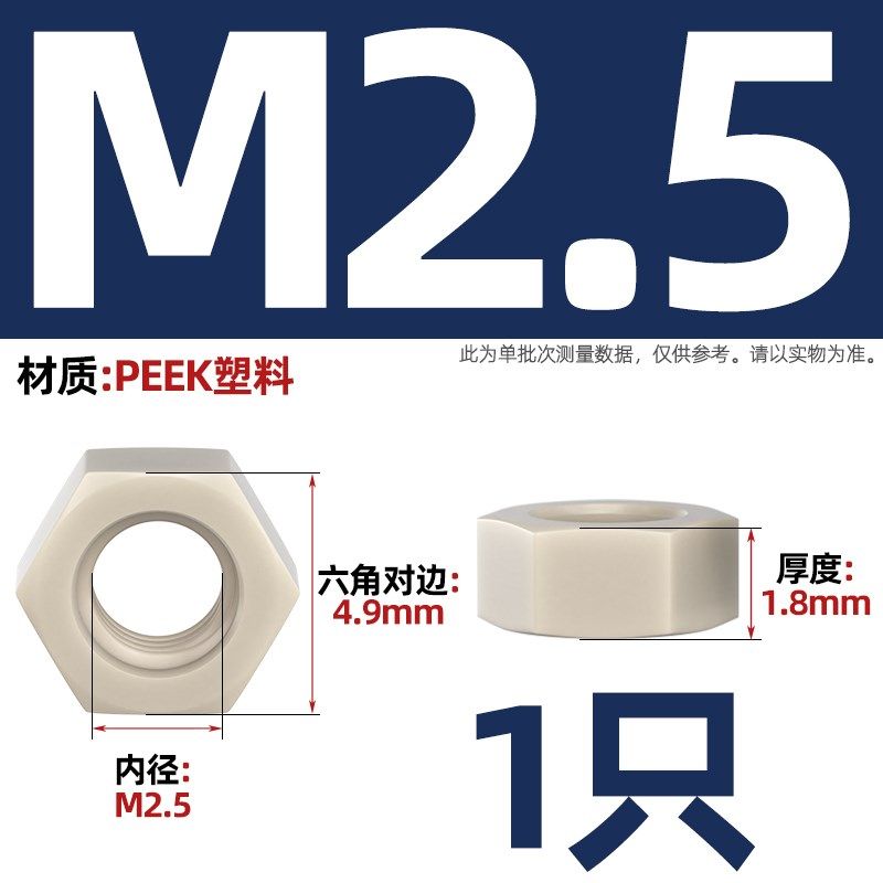 PEEK耐高温耐酸碱绝缘树脂高强度塑料六角螺母尼龙锁紧螺丝帽大全,工业油品/胶粘/化学/实验室用品,实验室漏斗,淘宝优惠券,粉丝福利购,淘宝优惠卷