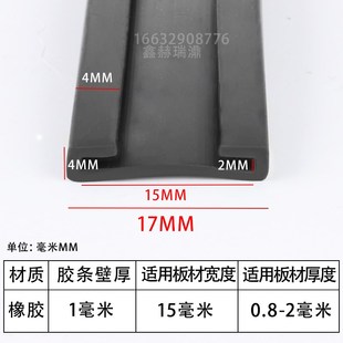 双u型密封条油箱垫带抱箍卡箍胶条橡胶垫防撞扁条保护胶皮条