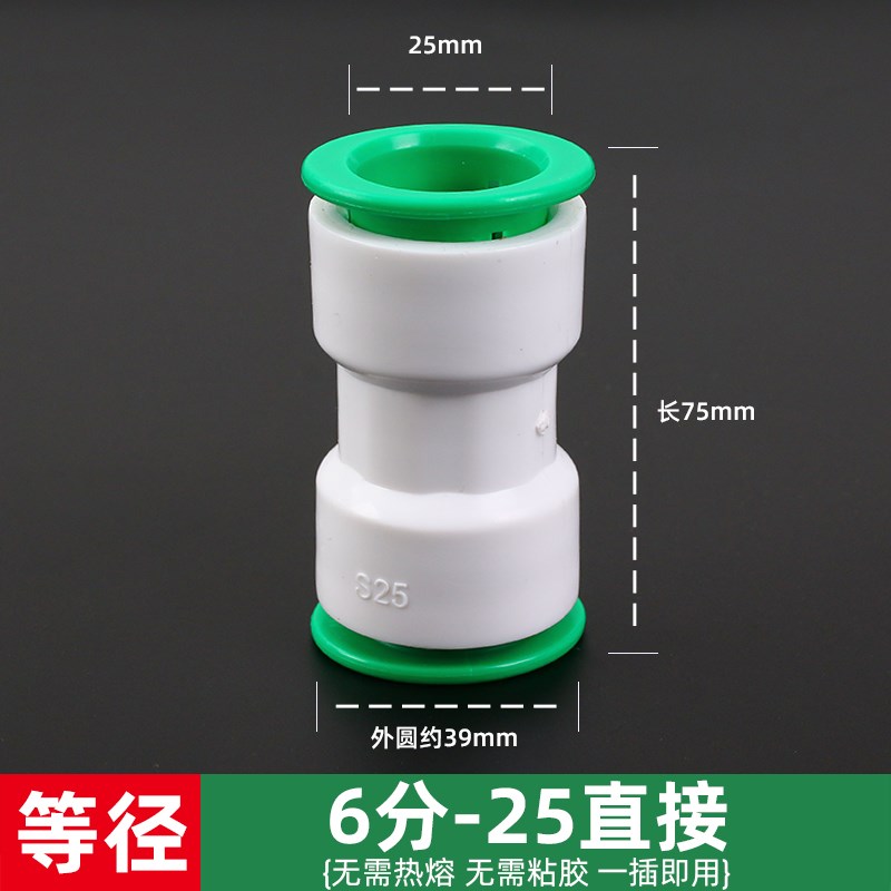 PPR水管快速接头免热熔免胶种植灌溉4分接头快插闸阀20弯头32三通