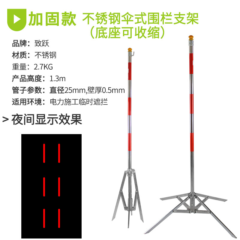 正品电力施工护栏支架不锈钢安全围栏支架围网围旗伞状警示带支架,工业油品/胶粘/化学/实验室用品,实验室漏斗,淘宝优惠券,粉丝福利购,淘宝优惠卷