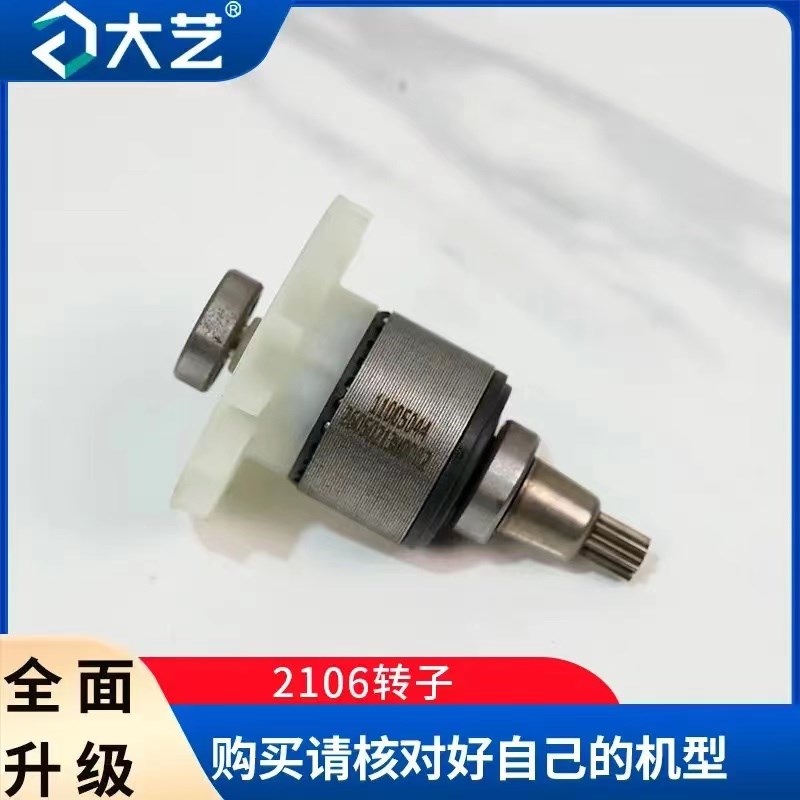 大艺电动扳手原装配件2106机壳A3-6802开关控制板原装铝头壳小件