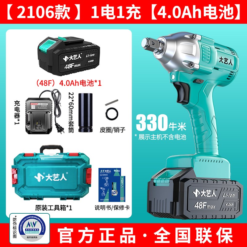 大艺人造2106电动扳手大扭力电板手风炮板锂电池裸机工具大全