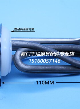 裕富宝2KW开水器加热管开水炉发热管捷宝2000W/2380W电热管WM35UH