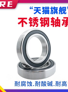 不锈钢轴承440材质 S6015 S6016 S6017 S6018 S6019 S6020 ZZ RS