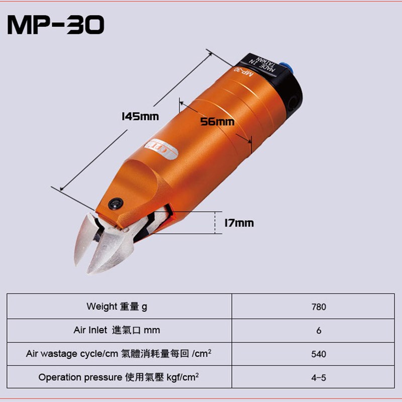 台湾OPT自动化气剪MS-30刀刃FD9P F9P气剪 机械手气动剪刀剪水口