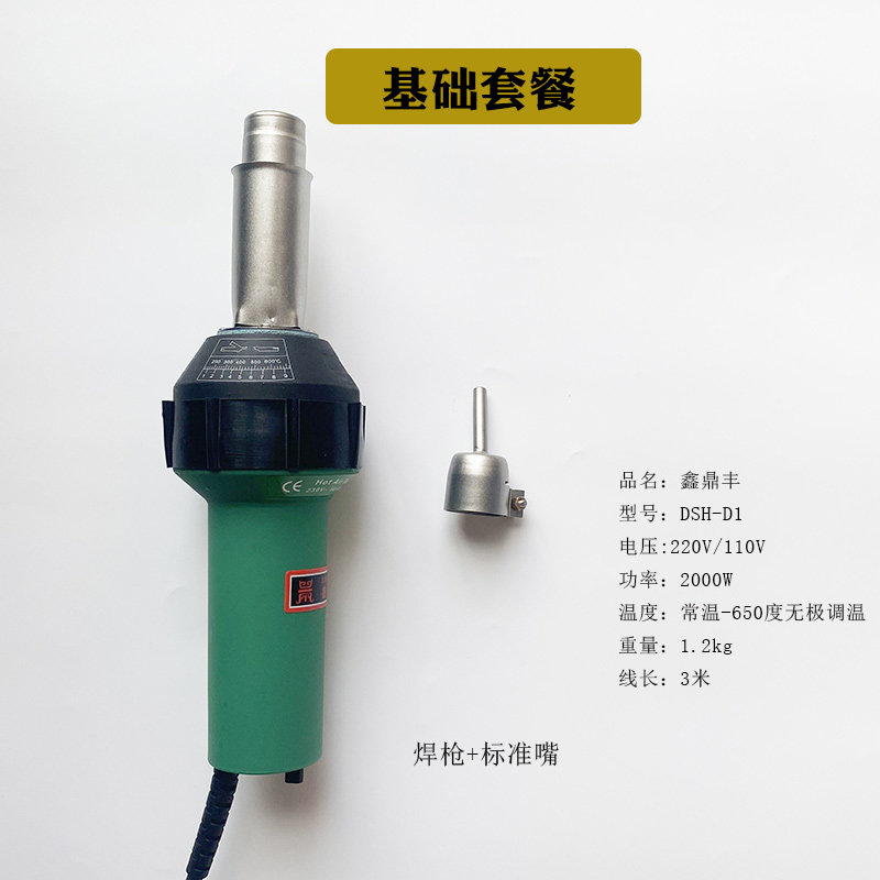 PP板材塑料焊枪PVC塑胶地板焊枪焊线焊机PPR热熔PE地胶接缝焊接枪,工业油品/胶粘/化学/实验室用品,实验室漏斗,淘宝优惠券,粉丝福利购,淘宝优惠卷