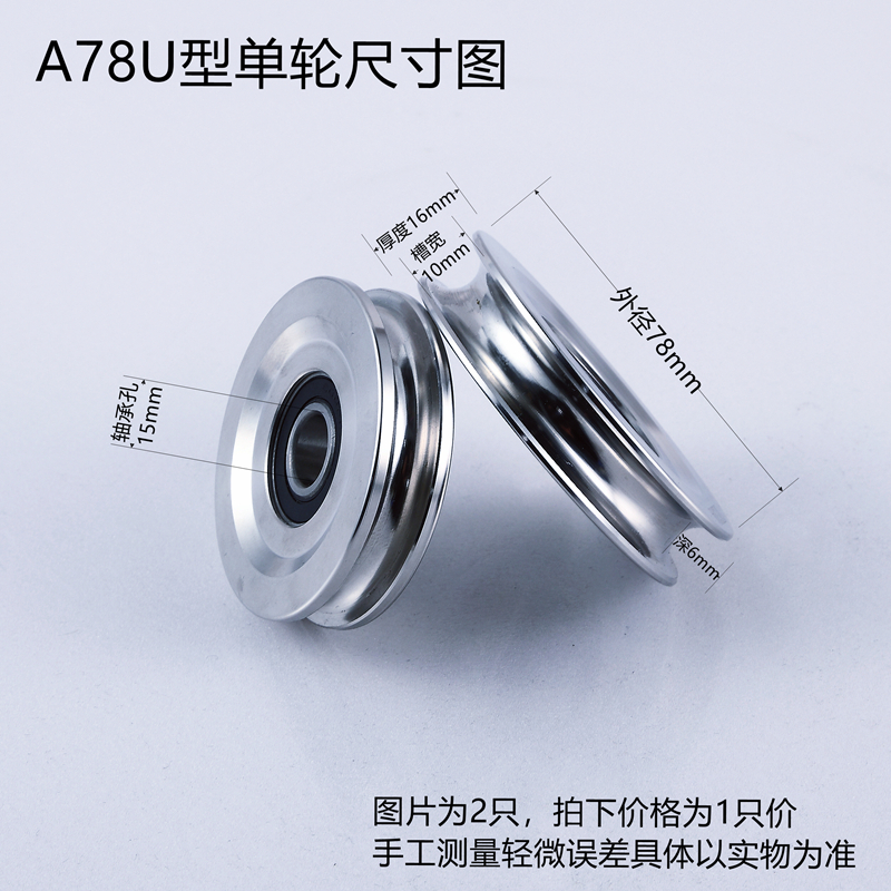 304不锈钢滑轮轨道轮U型钢丝绳吊轮滚珠单轴承滑轮起重校直机滑轮