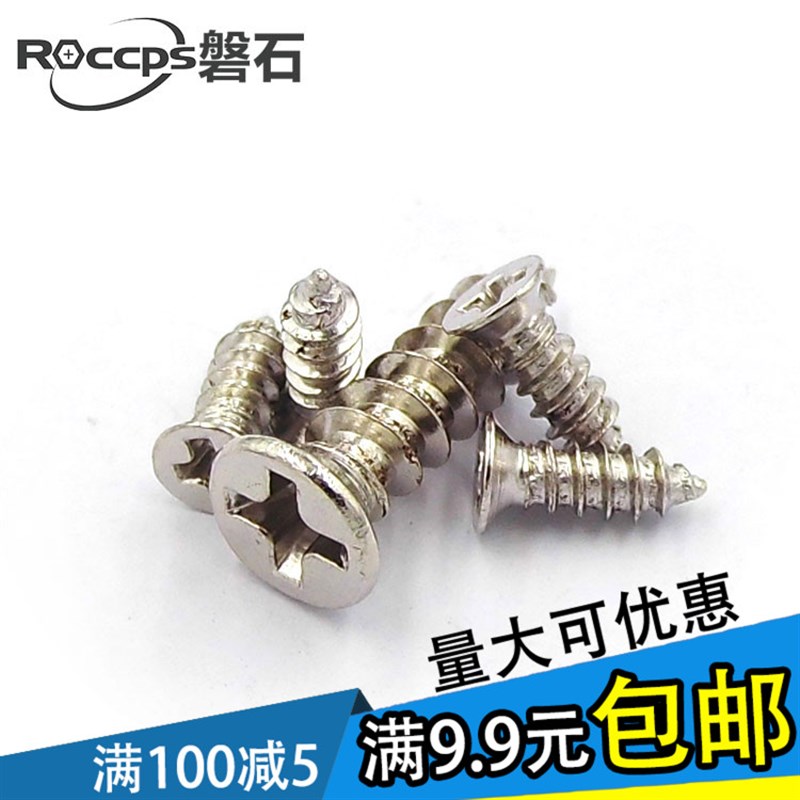 KA铁镀镍十字沉头平头自攻螺丝钉M3.5M4M5*8x10x12x14x16x20x2530