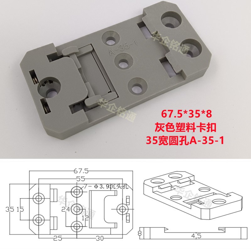 塑料卡扣35mm导轨卡扣DIN导轨安装支架C35C45U型导轨卡扣承重大