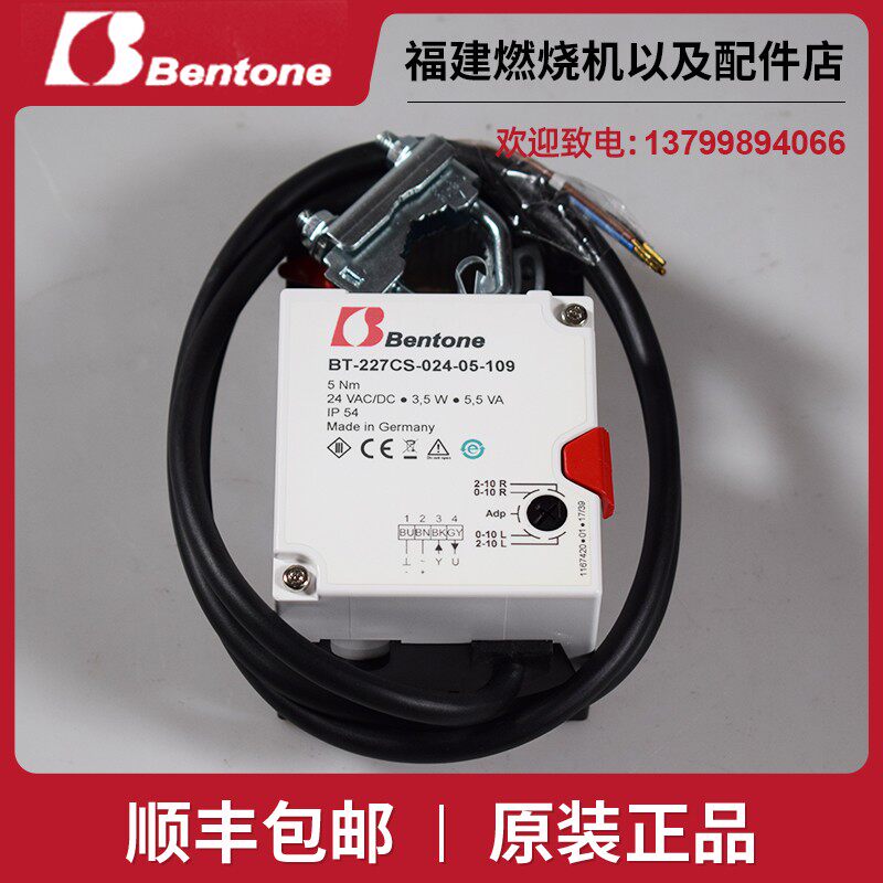Bentone百通燃烧机风门执行器STG146伺服电机BT-227CS-024-05-109