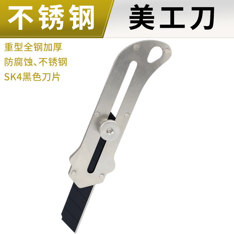 铝板切割专用美工刀PVC有机玻璃硬板材纸广告板材切割不锈钢美工,工业油品/胶粘/化学/实验室用品,实验室漏斗,淘宝优惠券,粉丝福利购,淘宝优惠卷