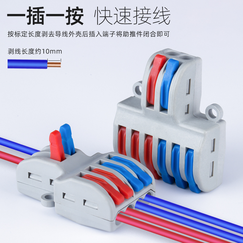 分线盒电线分线i器接线盒电线连接器接线端子接头电工软硬线并线