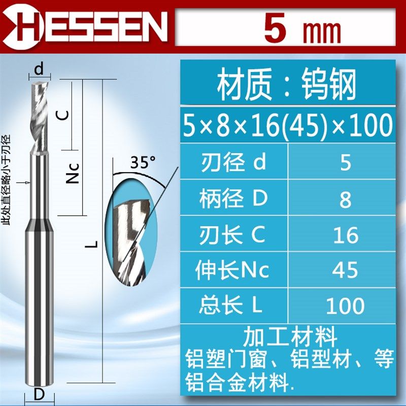 HESSEN钨钢合金单刃仿形铣刀铝用铝合金门窗边框锁孔型材切割开槽,工业油品/胶粘/化学/实验室用品,实验室漏斗,淘宝优惠券,粉丝福利购,淘宝优惠卷