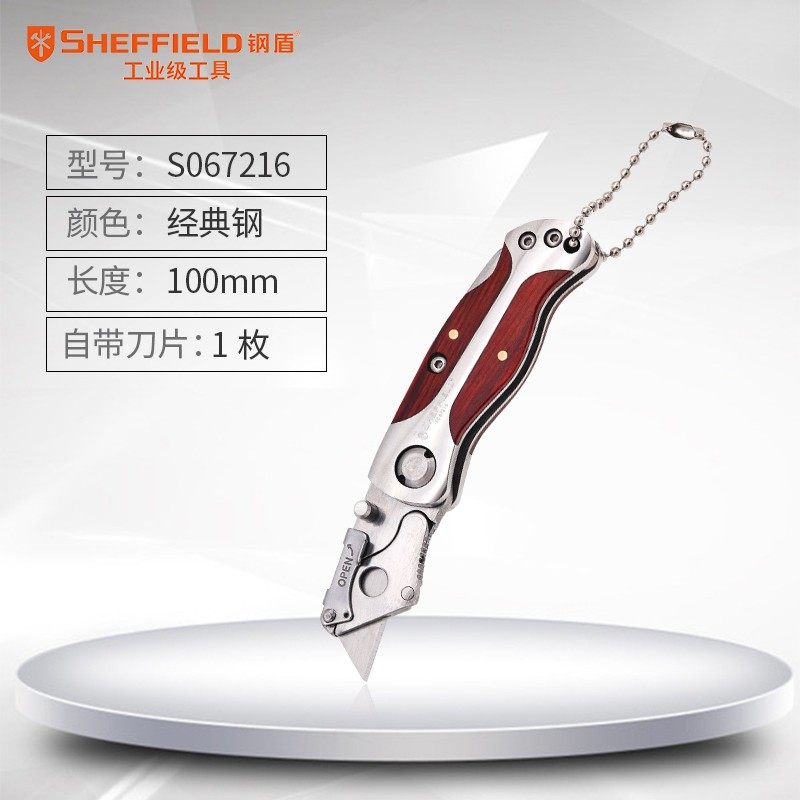 钢盾重型美工刀折叠工业级壁纸切割裁纸开箱全钢加厚装修电缆剥皮,工业油品/胶粘/化学/实验室用品,实验室漏斗,淘宝优惠券,粉丝福利购,淘宝优惠卷