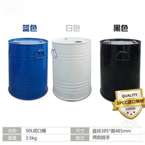 25-100L铁桶汽油桶100L装饰涂鸦道具油漆桶50升铁桶油桶25l小钢桶