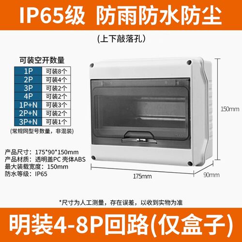 HT-5防水防雨防尘配电箱开关盒明装塑料空开盒充电桩开关HT-8电车
