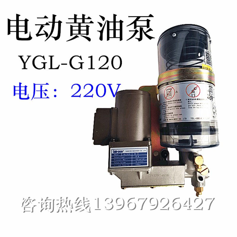 ISHAN胜祥裕祥YGL-GA120冲床自动润滑电动黄油泵YGL-G120/G08G200