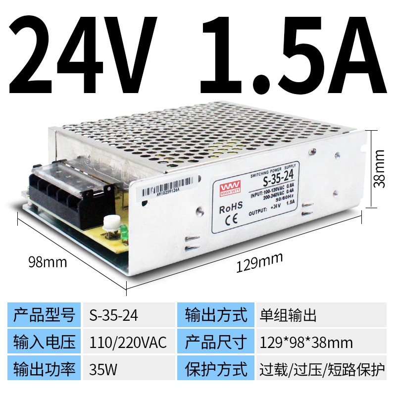 明伟S-350W220v转5V12V24V48V直流开关电源可调监控变压器1A5A20A