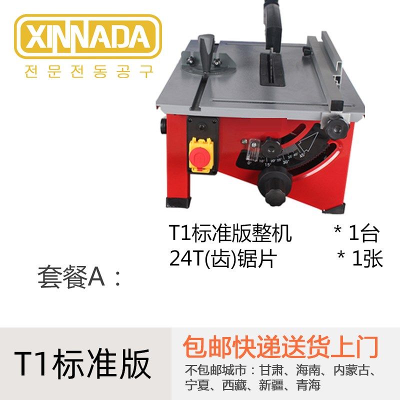 台锯小型木工机械设备多功能精密家用铝合金木板切割机开料锯无尘,工业油品/胶粘/化学/实验室用品,实验室漏斗,淘宝优惠券,粉丝福利购,淘宝优惠卷