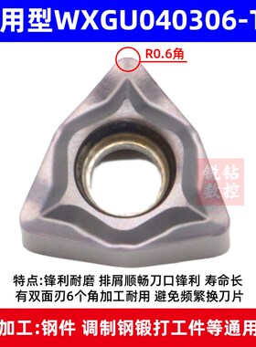 抗震镗孔车刀杆S10K/S12M/S1v6Q-SWUNR04数控小内孔刀片WXGU04030