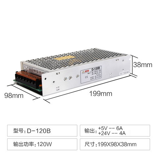 双输出D-120W直流220转24变压器足功率5V12A 12V5A开关电源盒工业
