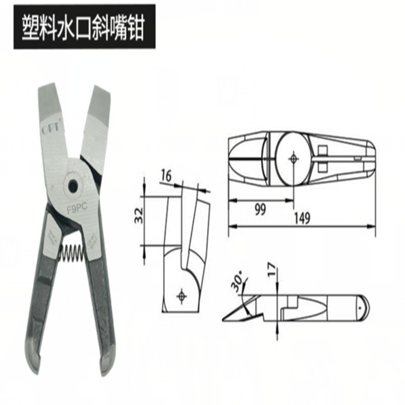台湾opt气剪强力MS-30剪钳TS30塑胶FD9P圆形MP30气剪头S7P剪刀F9P
