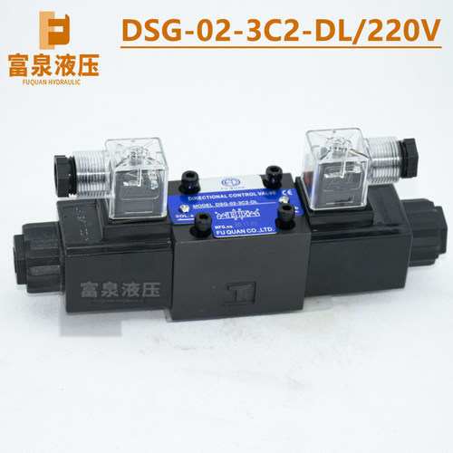 油研款液压电磁换向阀单双头控制阀DSG-02-3C246/AC220/DC24V电控