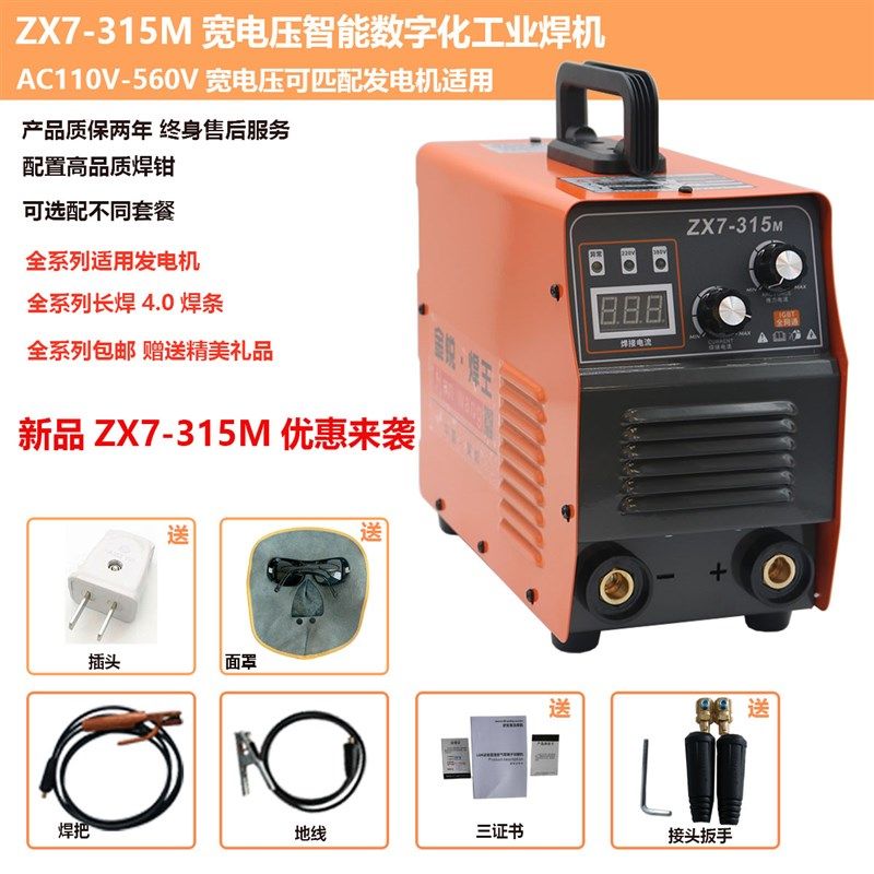 宽电压焊机ZX7-315 400工业手工焊电焊机AC220V 380V双用标配焊钳