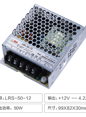明伟LRSc-50W150W350W35-24V2A变压器220转DC5伏直流开关电源12v4
