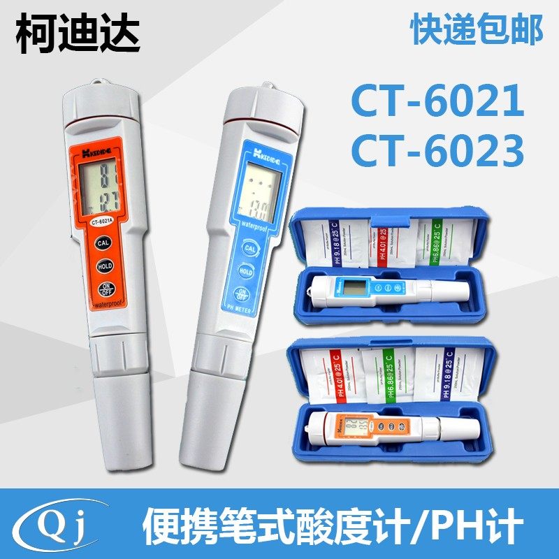 热销高精度酸度计PH计便捷式测试笔CT6021/3实验室笔式酸碱水族测,搬运/仓储/物流设备,机械式停车设备（立体停车库）,淘宝优惠券,粉丝福利购,淘宝优惠卷