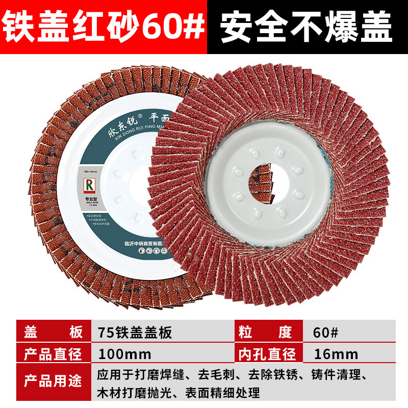 铁盖百叶轮打磨片金属磨光片砂布轮100角磨机百叶片不锈钢抛光轮,搬运/仓储/物流设备,机械式停车设备（立体停车库）,淘宝优惠券,粉丝福利购,淘宝优惠卷