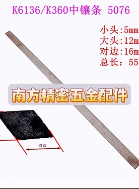 广州车床配件C6132镶条 6140A1线条斜铁塞铁中拖板镶条小拖板镶条