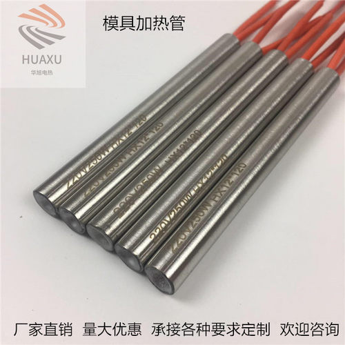 单头模具加热管加热棒220V电热管 16*80*100*120*150*200*250*300