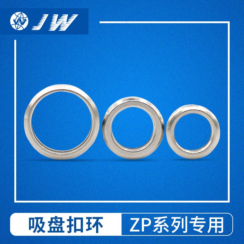ZP10-13-16US/UN/BS/BN/CS/CN/DS/DN工业真空吸盘扣环卡扣代替SMC